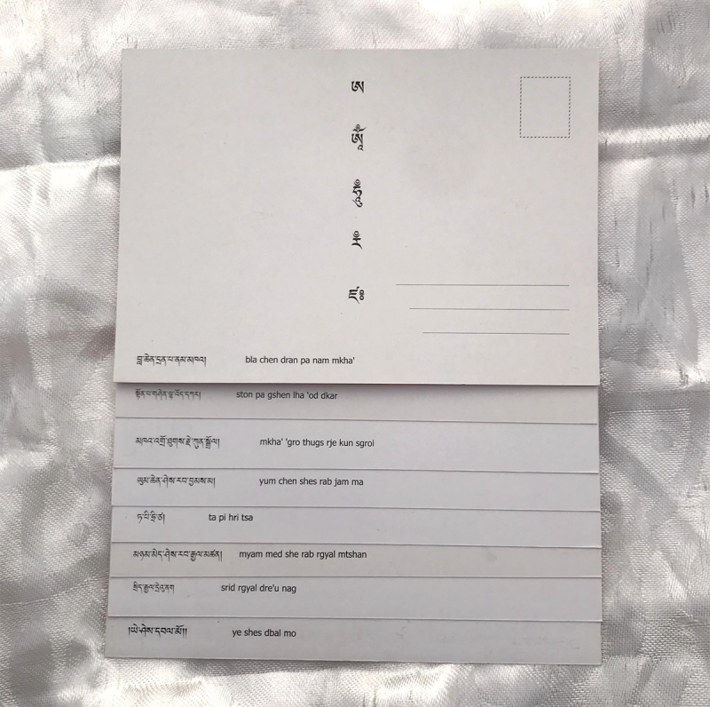 Card Set: Mandalas of the Bön Religion - Image 2