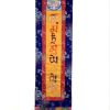 Mandala with Ma Tri, Bön Heart Mantra
