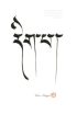Postcard: Rigpa