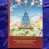 The Eighty Mahasiddhas of the Mother Tantra - Image 2